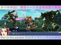 スパロボDD War In The Pocket フルアーマー アレックス 原作シーンを合体攻撃で再現 