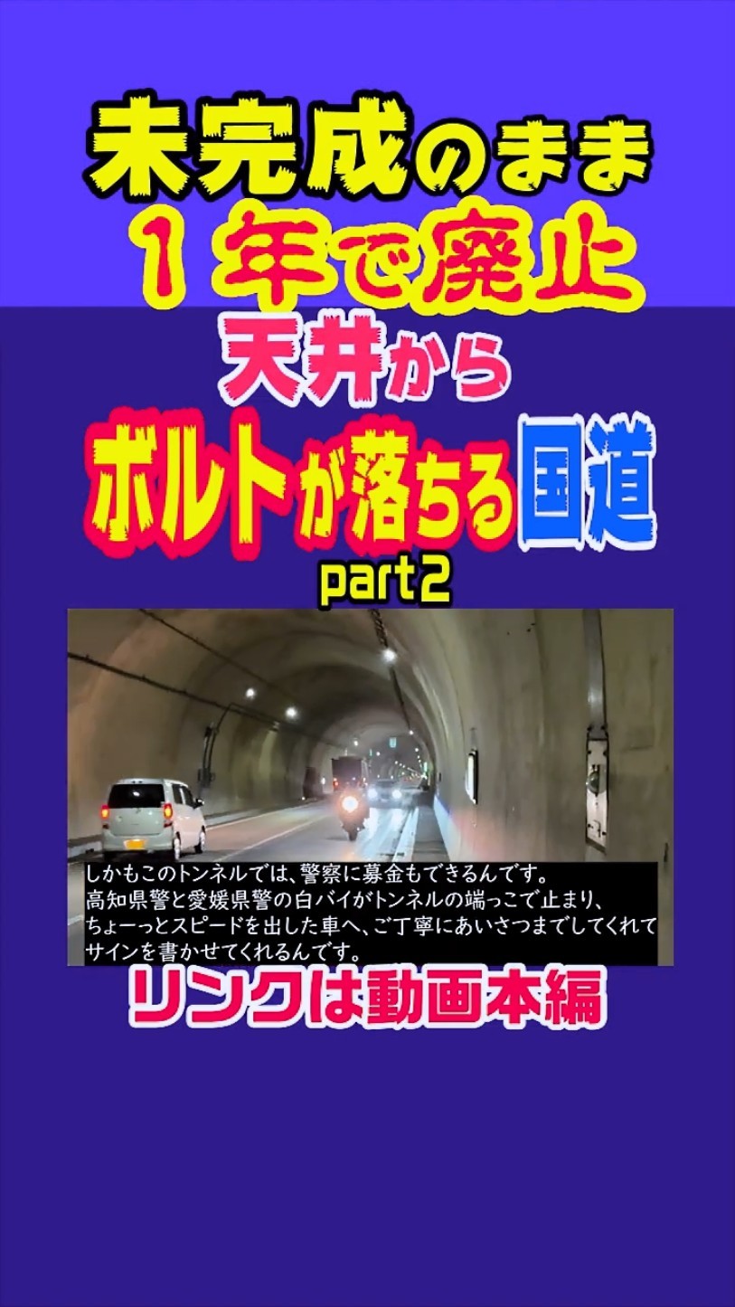 飛騨トンネルの施工 非売品　DVD 2007.11 飛騨トンネルの施工 非売品 DVD 2007.11 飛騨トンネルの施工 非売品