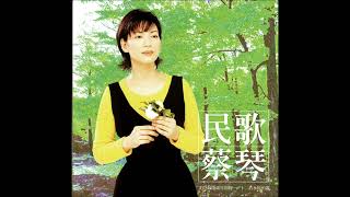 Download Lagu Tsai Ching - The Ferry MP3