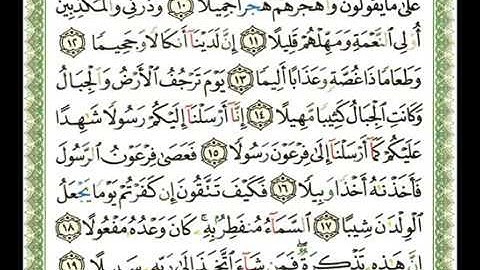 073   سورة المزمل   شيرزاد عبد الرحمن طاهر