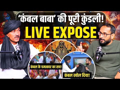 Kambal Wale Baba | News Nation | कंबल वाले बाबा | चमत्कार | Ganesh Yadav | 2B Honest with Hemant
