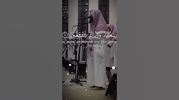 محمد اللحيدان  سوره الفاتحه