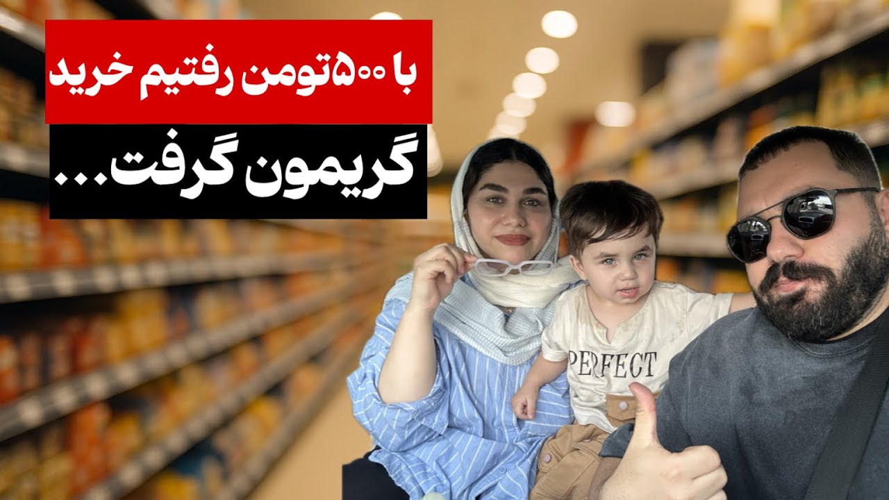 با ۵۰۰ چی میشه خرید