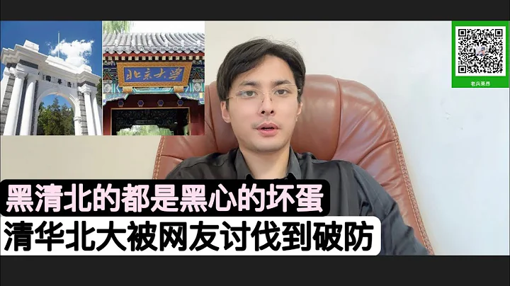 硬气！中共让前商务部长出来放话：这次管制锗和镓就是打击美国及其走卒！胡锡进替清华北大辩护再次被骂惨，海内外同时出现“黑清华者，其心黑也”这种怪论，还拿老科学家当挡箭牌更是无耻！你北大清华拿出数据就闭嘴 - 天天要闻