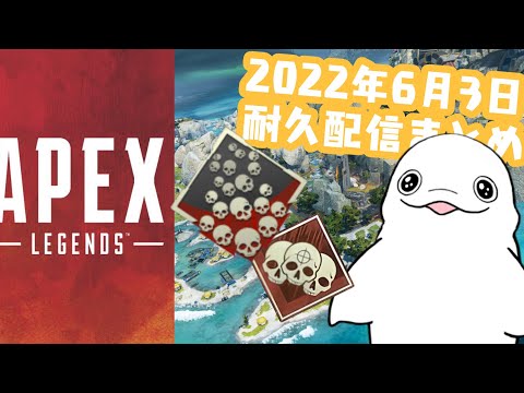 【APEX】シロイルカのまろやか、はじめての爪痕までの軌跡【白・まろやか】