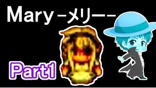 【Mary-メリー-】赤髪のともの絶叫プレイPart1