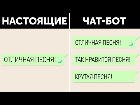 Видео: Как вы общаетесь?