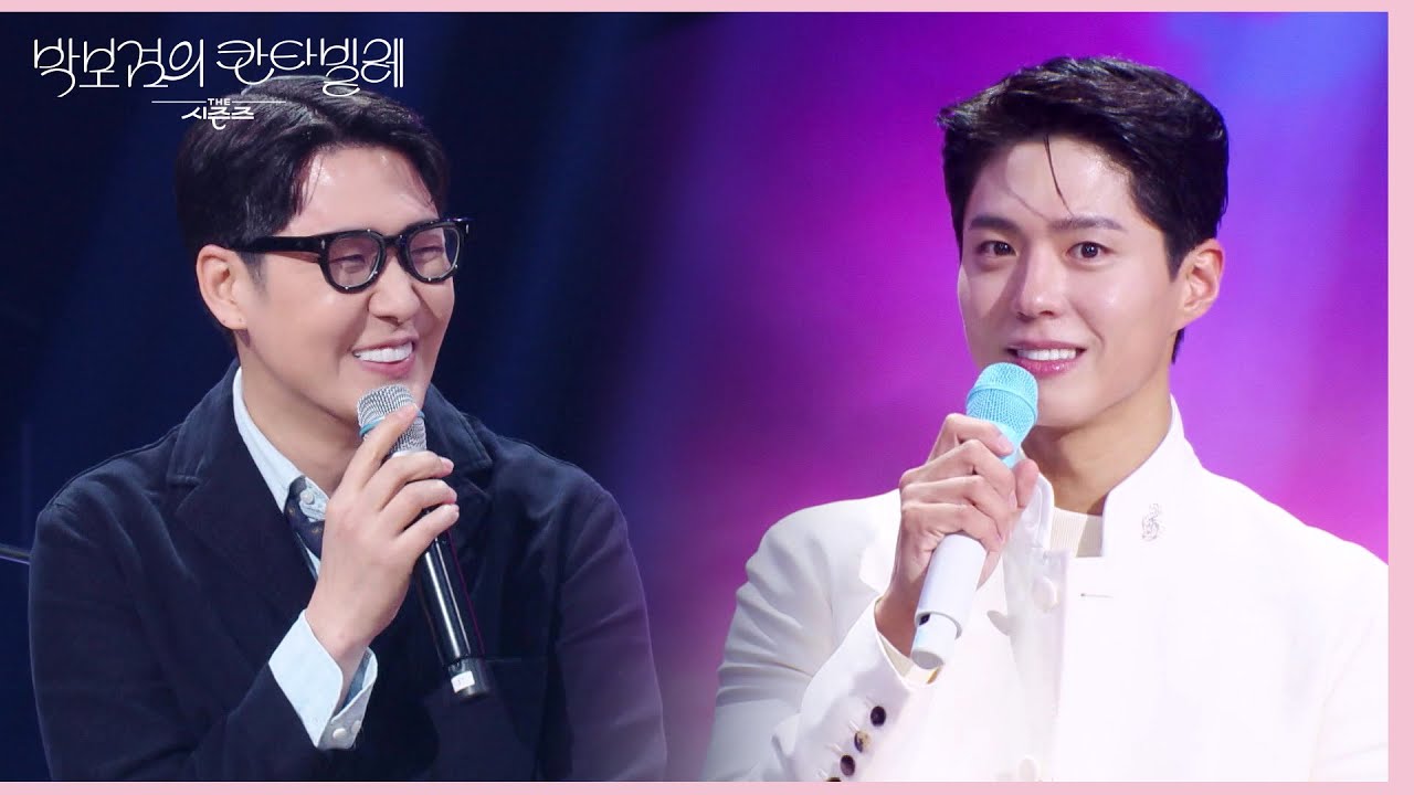 ＂내 마음 모르잖아요🤣＂ 박보검과의 투 샷이 부담스러운 정준일 [더 시즌즈-박보검의 칸타빌레] | KBS 250314 방송