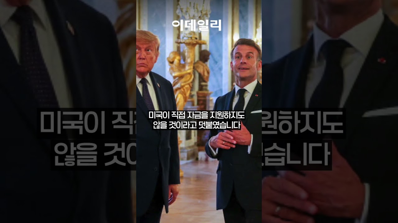 트럼프  MOU는 최종안 아냐…이란이 안 지키면 폭탄 투하