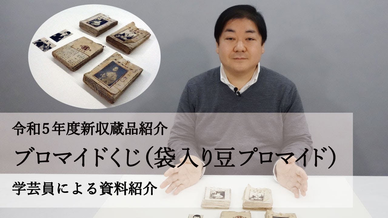 ブロマイドくじ maxresdefault.jpg