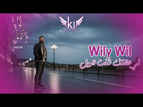 Kader Japonais - Fi aachkek cheft el wile (Clip Officiel) 2018⎜قادر الجابوني - في عشقك شفت الويل