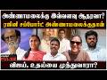 அண்ணாமலையை பார்த்து பயப்படுறாங்க! | Madurai Public Opinion | CM Vijay vs Annamalai | Rajinikanth