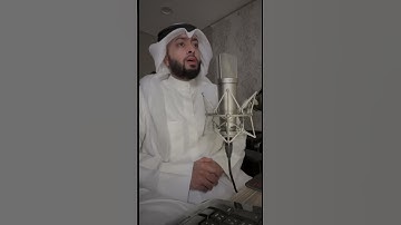 الشيخ أحمد النفيس تلاوة من سورة الحديد