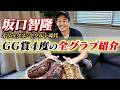 【グラブ談義】GG賞初受賞グラブはオリックスのあの選手から&ヤクルトのあの選手が何それ?と驚いたグラブとは?!