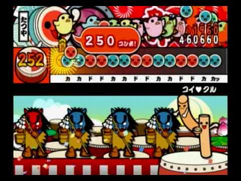 【太鼓の達人 CS7】　コイ♥クル　全良