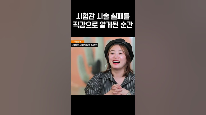 심진화가 급히 병원을 찾은 이유