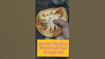 4जून प्रदोष शिवरात्रि के दिन लक्ष्मी प्राप्त करने का उपाय # #pandit_pradeep_ji_mishra #upay