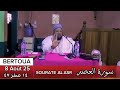 TAFSIR SOURATOUL ASR DR MOUSSA SOULEYMAN MAROUA BÉ FOULFOULDE