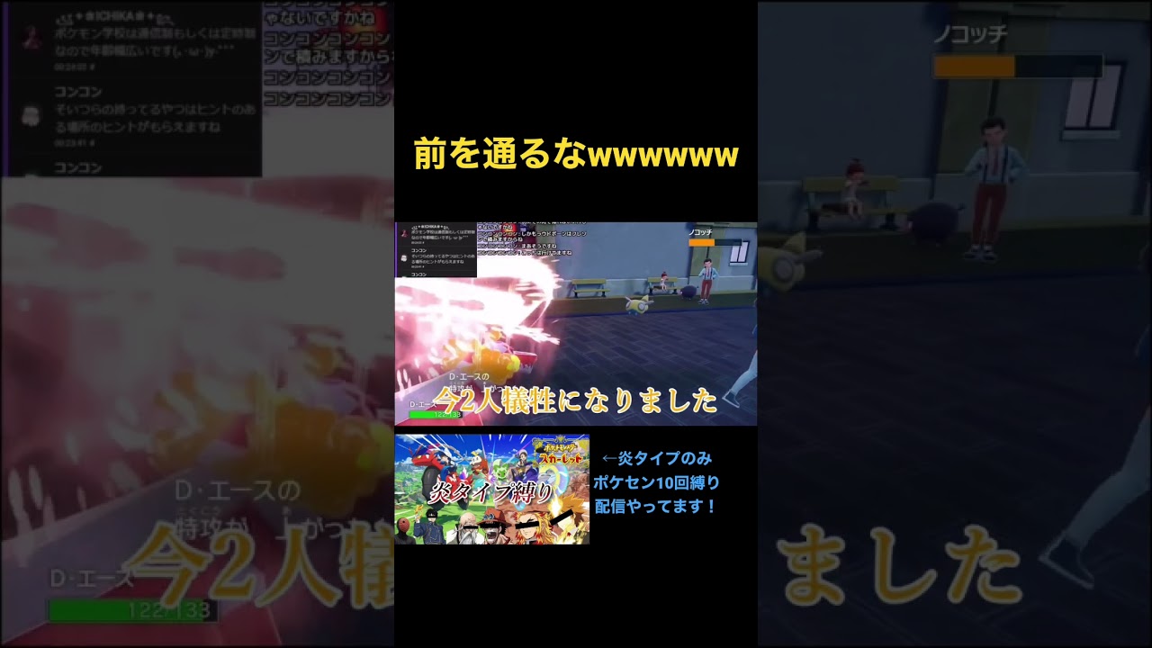 バトル中に通行人が通る #ポケモン #ポケモンsv #ポケットモンスター #ポケットモンスタースカーレット #ゲーム実況 #ゲーム配信 #shorts バトル中に通行人が通る #ポケモン #ポケモンsv #ポケットモンスター #ポケットモンスタースカーレット #ゲーム実況 #ゲーム配信 #shorts