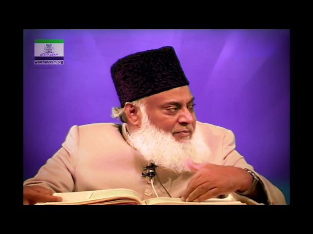 DEEN KA MAZAK UDANE WALON KI SAZA | Dr Israr Ahmed class=