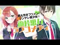 『夢見る男子は現実主義者』コミックスCM(CV:涼本あきほ)