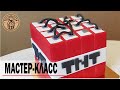 Minecraft торт TNT Мастер-Класс