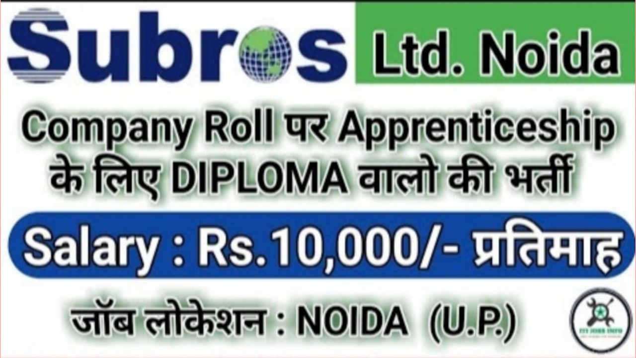 subros private limited, company new job notification 2021||all iti, diploma,btech students can apply