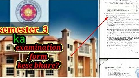 sem3 ka examination form kese bhare .how to fill up the examination  form of vinoba bhave university