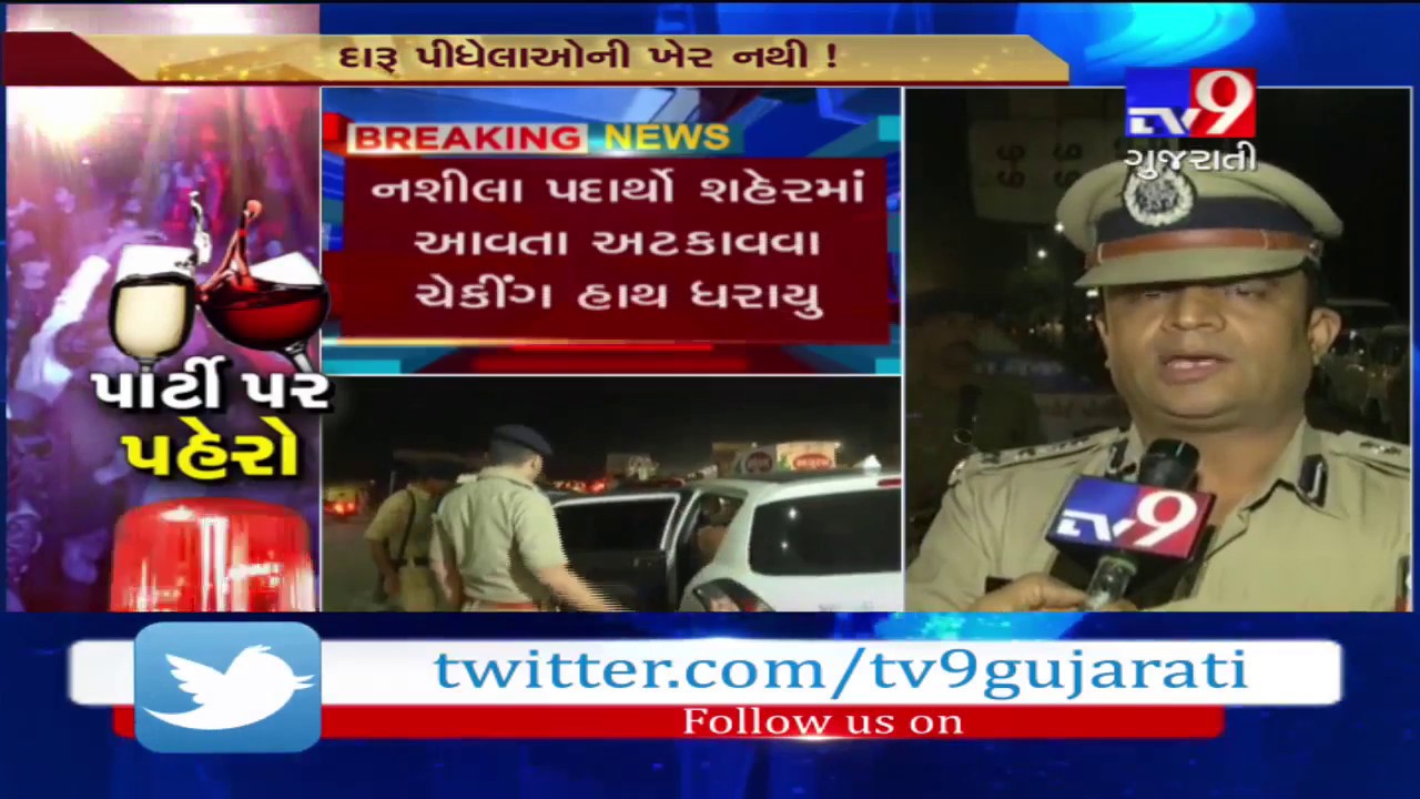 Ahead of new year, police conducts mega drive against liquor smuggling in Ahmedabad- Tv9