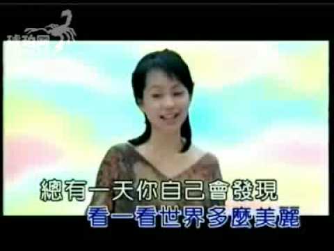 蔡幸娟 - 愛的花園(MV)