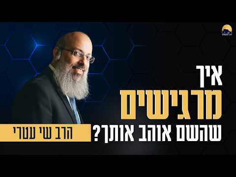 פרשת תצוה - פורים | בלי ענווה לא מרגישים אהבה | צנוע ועדיין מלא גאווה ᴴᴰ