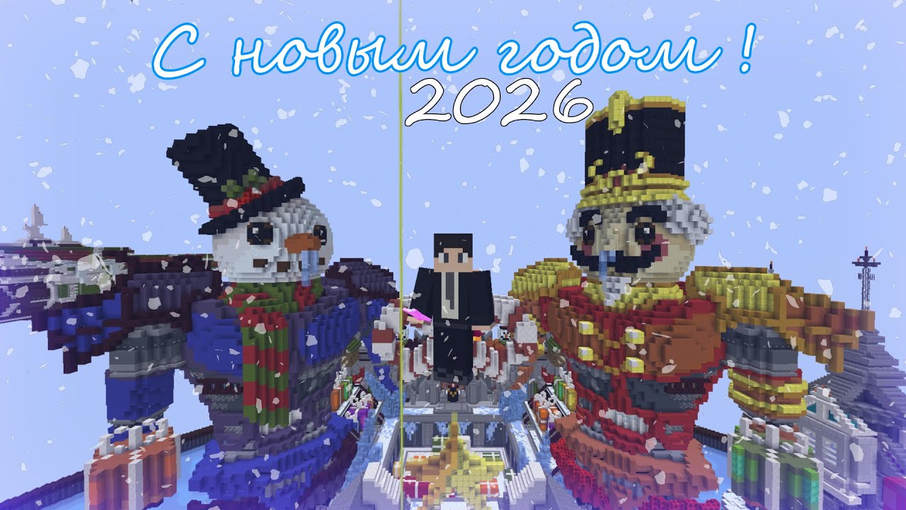 С Новым 2026 годом! // Santa Says мини-игра