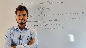 বিপিএসসি নন ক্যাডার বিভিন্ন পদের নিয়োগ পদ্ধতি সম্পর্কে সংক্ষিপ্ত আলোচনা।