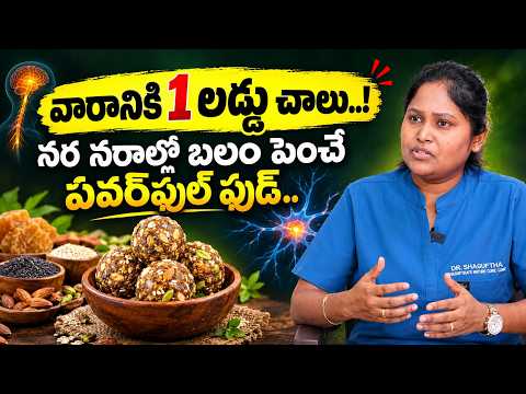 Just 1 Ladoo a week is enough..! Eat this food to boost strength in every nerve | Dr Shaguftha | ...