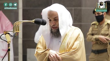 تلاوة فضيلة الشيخ د.#فيصل_غزاوي من صلاة المغرب 7 جمادى الأولى 1442هــ.