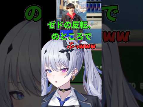 インタビューで真面目にエンゲージするが、カウンターエンゲージをされるDCcore【天帝フォルテ/昏昏アリア/葛葉/k4sen/ゆきお/Eugeo/LTK/切り抜き】#shorts  #ltk