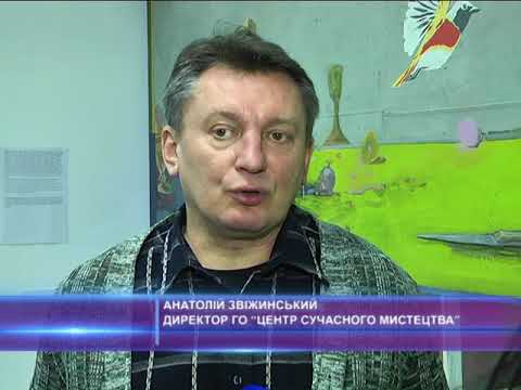 Виставка творів українського сучасного мистецтва зі збірки ZENKO FOUNDATION