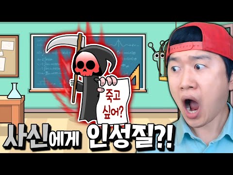 _ 배쉬 더 티쳐(<strong>Bash</strong> the teacher)
