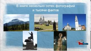 Анимационный видеоролик о книге
