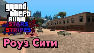 Роуз Сити | GTA: Stars And Stripes