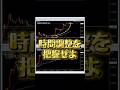 FXで勝つためには時間調整を把握すること #fx #fx初心者 #fxトレーダー  #トレード