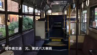 岩手県交通 元 東武バス車両3連発 Youtube