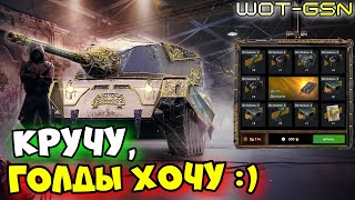 видео: 💥Дракула в Рулетке💥Кручу, Голды хочу в WoT Blitz 2025 | WOT-GSN картинка: 💥Дракула в Рулетке💥Кручу, Голды хочу в WoT Blitz 2025 | WOT-GSN