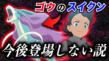 公式 アニメ ポケットモンスター 3月5日 金 放送分予告 パニック ゴクリン球 カモンカムカメカメレース Mp3