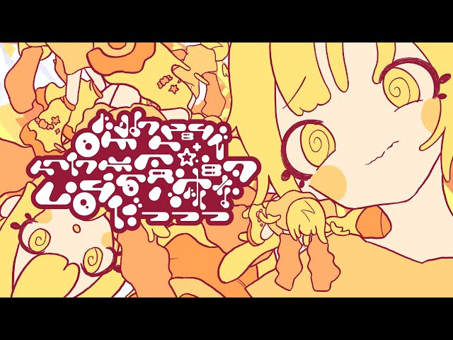 回帰より人間でかわいくて破滅的ないのちだっっっNEW!ǢǪ