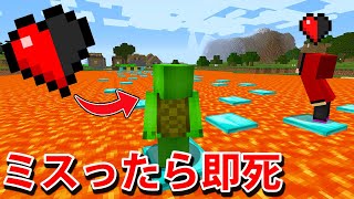 どんなダメージでも即死の世界でサバイバルEp2【まいくら・マインクラフト】