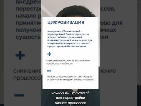 Цифровизация, цифровая трансформация и автоматизация? что это и в чем разница?