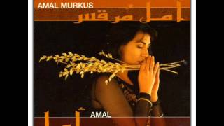 Amal Murkus-Yaba lalaامل مرقس- يابا لالا