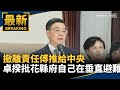 花蓮洪災責任爭議