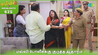 Malli Serial Highlights Ep 675 14Th Mar 2026 Nikitha Vijay Saregama Dice Tv Shows Tamil